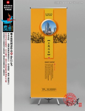 易拉寶
