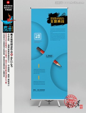 展架設(shè)計