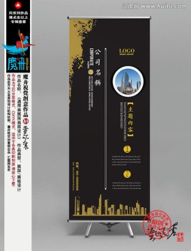 X展架