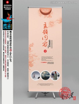 展架設(shè)計(jì)