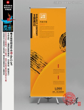 展架