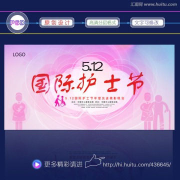 512國際護士節(jié)