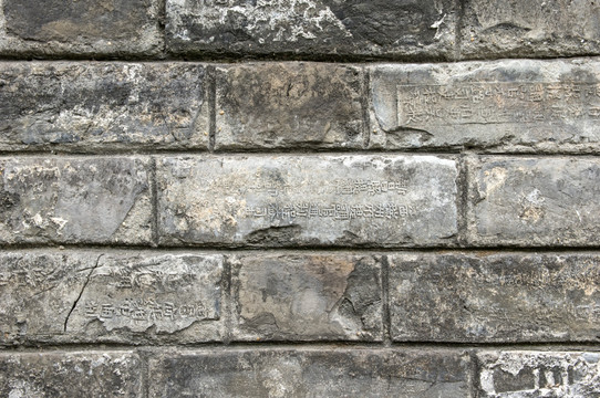 高清南京明城墙铭文砖墙面实拍
