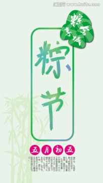 端午節(jié)