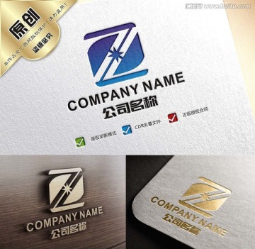 Z字母標志 字母Z精品LOGO