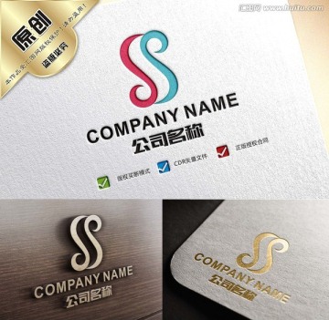 S字母标志 字母S动感LOGO