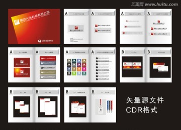 VI高檔VI VI設(shè)計 品牌V