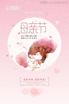 母親節(jié)