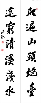 爬遍途窮聯(lián)