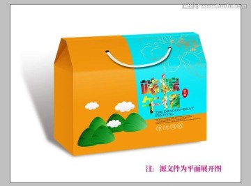 粽子包裝平面展開