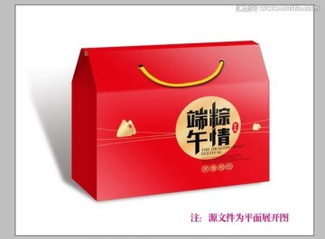 粽子包裝平面展開