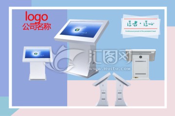 查詢機