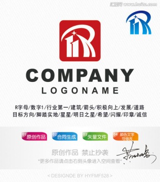 R字母logo 标志设计 商标