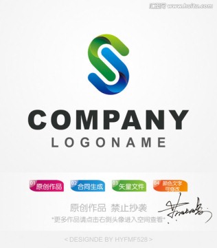 S字母logo 标志设计 商标