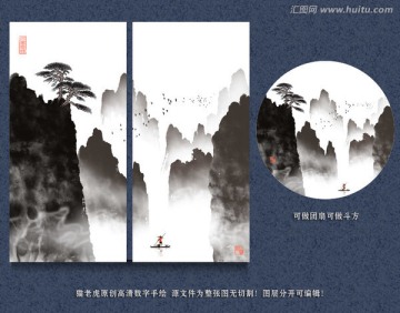 水墨畫(huà)
