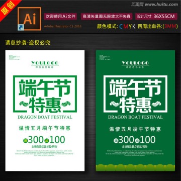 端午節(jié)特惠