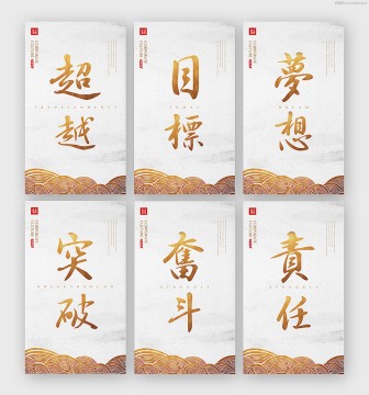 企業(yè)文化