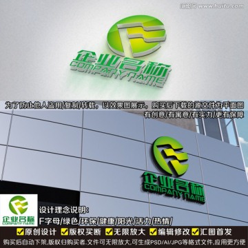 F字母LOGO