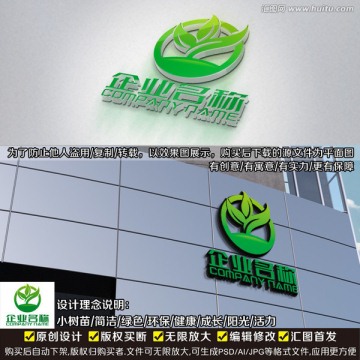 小树苗LOGO