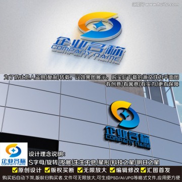 S字母LOGO