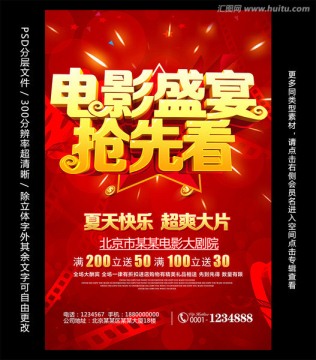 電影