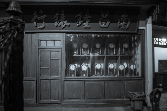 老上海钟表行