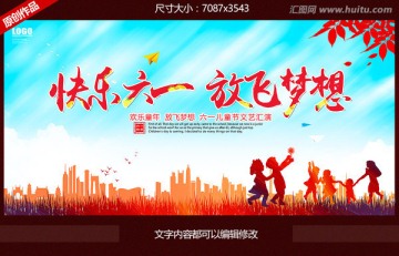 六一兒童節(jié)