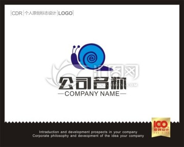 蜗牛LOGO