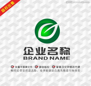 绿叶字母G字母Zlogo