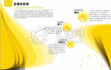 企业文化墙黄