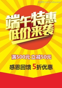 端午節(jié)