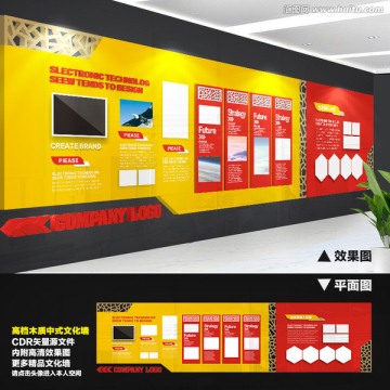 中式文化墻 形象墻