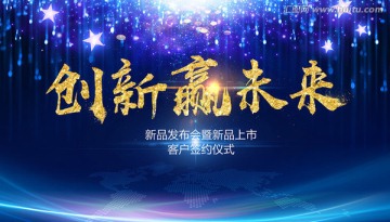 創(chuàng)新贏未來