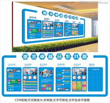 企業(yè)文化墻 平面圖