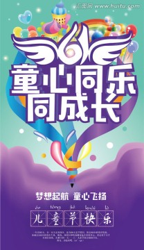 兒童節(jié)