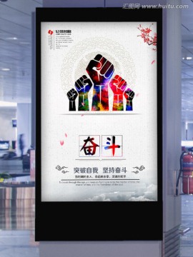 企業(yè)文化標(biāo)語 奮斗