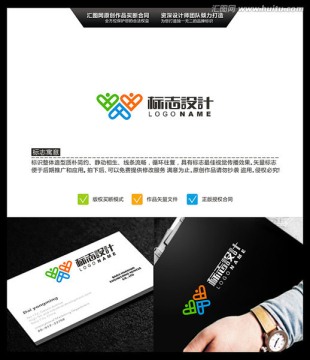 愛心 互助 人 LOGO 原創(chuàng)