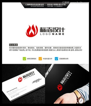 火山 火 LOGO 原創(chuàng)標志