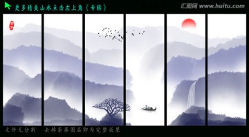 新中式山水画