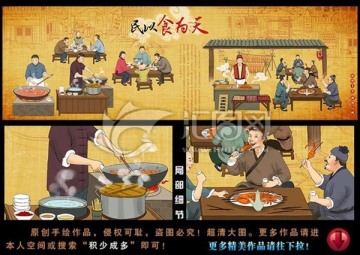 美食背景大幅壁画