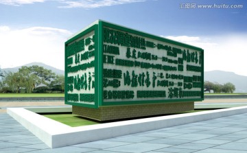 廣場景墻