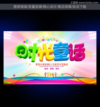 61兒童節(jié)