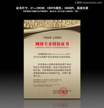 企業(yè)授權書