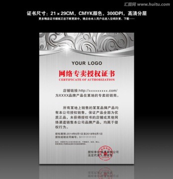 淘寶授權(quán)書