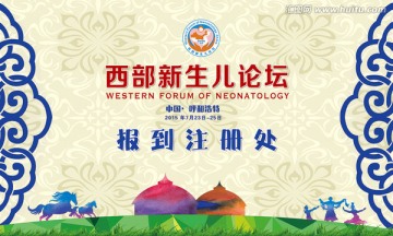 內蒙 背景布