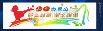 校園文化