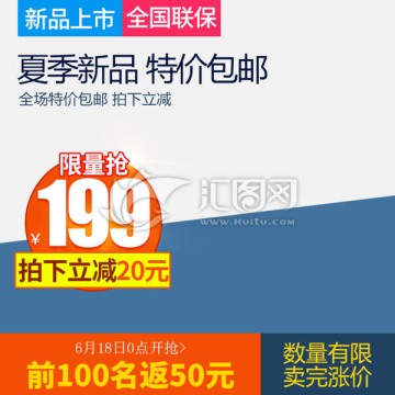 淘寶主圖