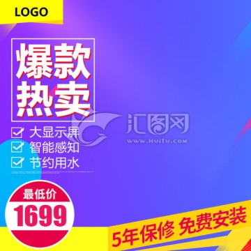淘寶主圖