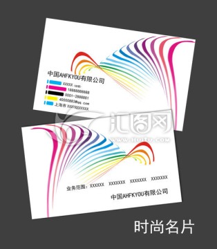 時(shí)尚名片設(shè)計(jì)模板