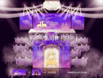 星空主題婚禮